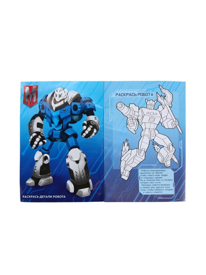 Подарочный набор детский MEGABOT, гель-пена 250 мл, книжка-вырезалка А5, Чистое счастье