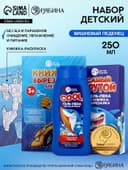 Подарочный набор детский «Самый крутой», гель-пена 250 мл, книжка-вырезалка А5, Чистое счастье