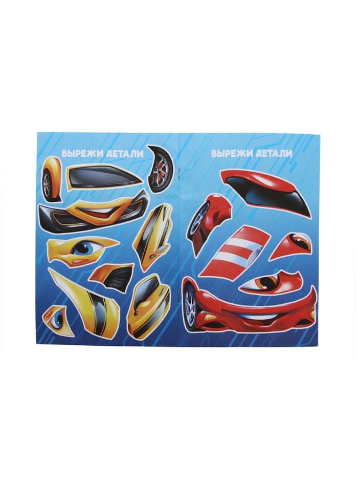 Подарочный набор детский «Самый крутой», гель-пена 250 мл, книжка-вырезалка А5, Чистое счастье