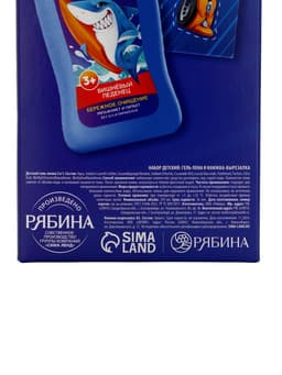 Подарочный набор детский «Самый крутой», гель-пена 250 мл, книжка-вырезалка А5, Чистое счастье