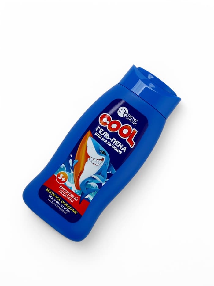 Подарочный набор детский «Самый крутой», гель-пена 250 мл, книжка-вырезалка А5, Чистое счастье