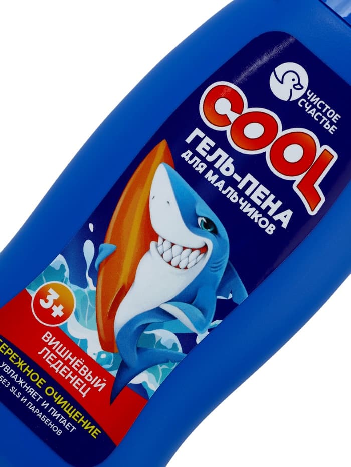 Подарочный набор детский «Самый крутой», гель-пена 250 мл, книжка-вырезалка А5, Чистое счастье