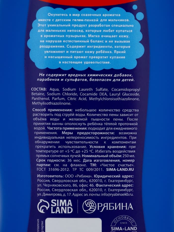 Подарочный набор детский «Самый крутой», гель-пена 250 мл, книжка-вырезалка А5, Чистое счастье