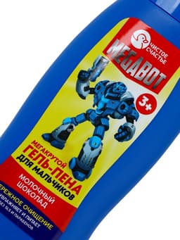 Подарочный набор детский SUPER ROBOT, гель-пена 250 мл и мочалка, Чистое счастье