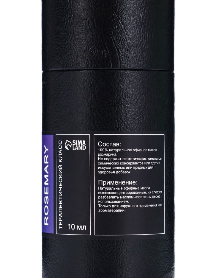 Эфирное масло «Розмарин», 10 мл, в тубусе