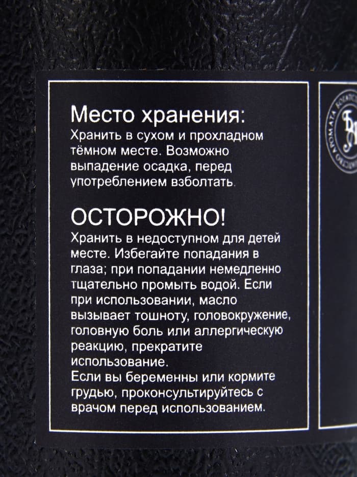 Эфирное масло «Розмарин», 10 мл, в тубусе