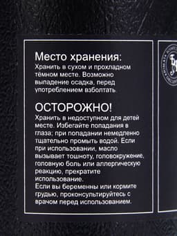 Эфирное масло «Розмарин», 10 мл, в тубусе