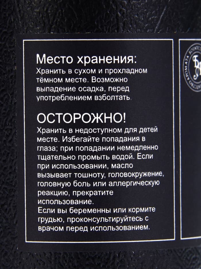 Эфирное масло «Кипарис», 10 мл, в тубусе