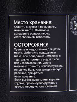 Эфирное масло «Кипарис», 10 мл, в тубусе