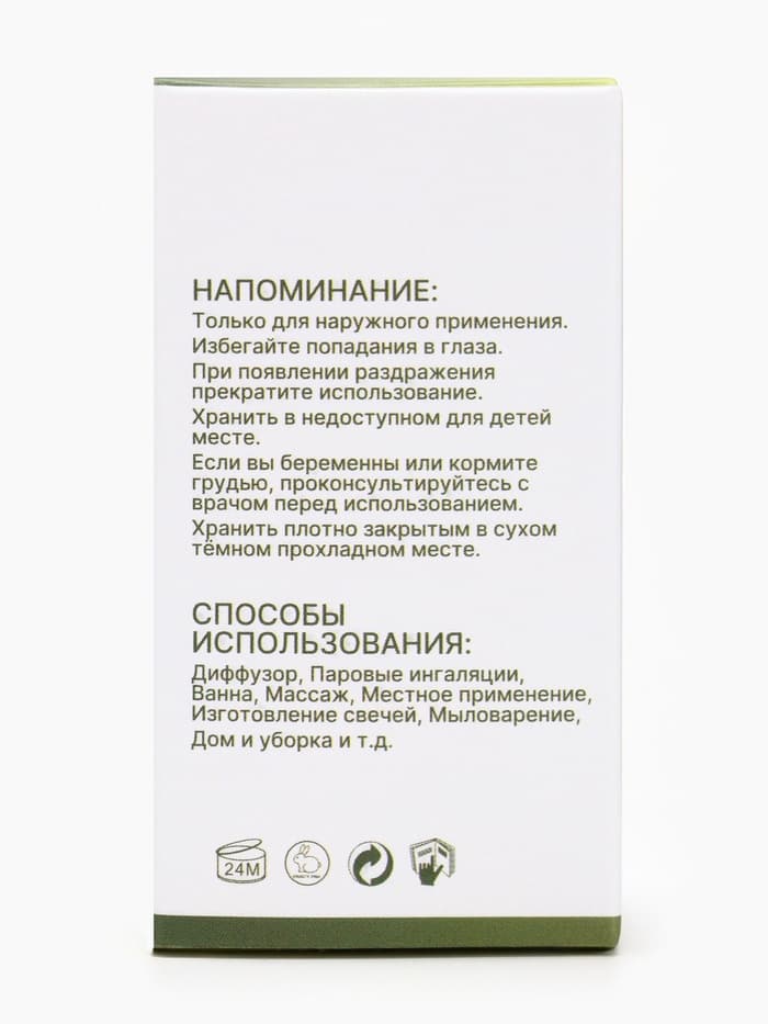 Эфирное масло «Эвкалипт», 10 мл, с пипеткой