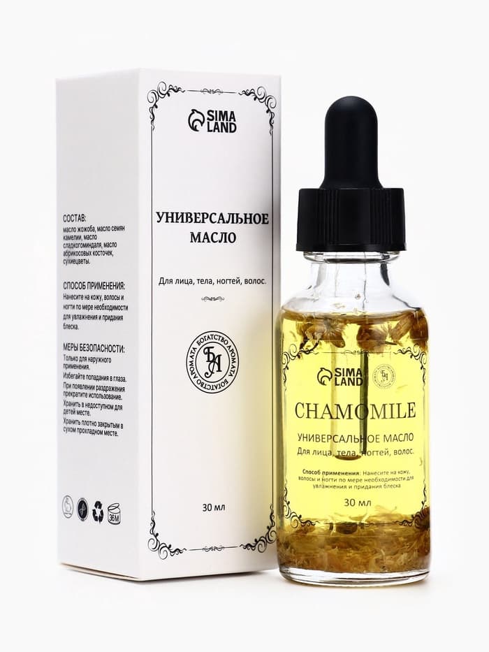 Эфирное масло «Ромашка», 30 мл, в коробке
