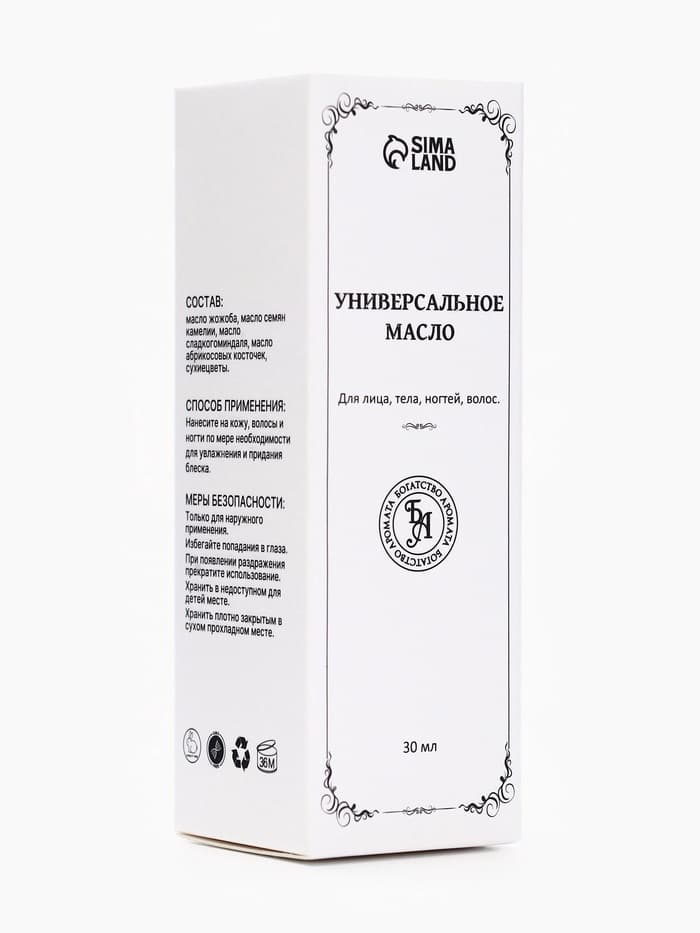 Эфирное масло «Розмарин», 30 мл, в коробке