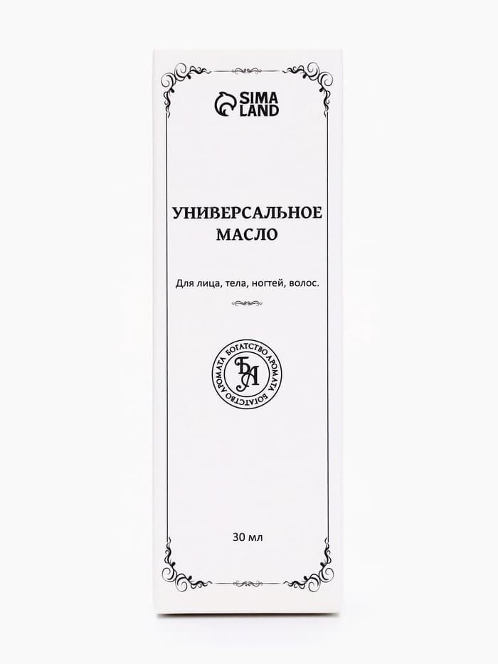 Эфирное масло «Розмарин», 30 мл, в коробке