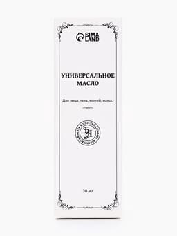 Эфирное масло «Розмарин», 30 мл, в коробке
