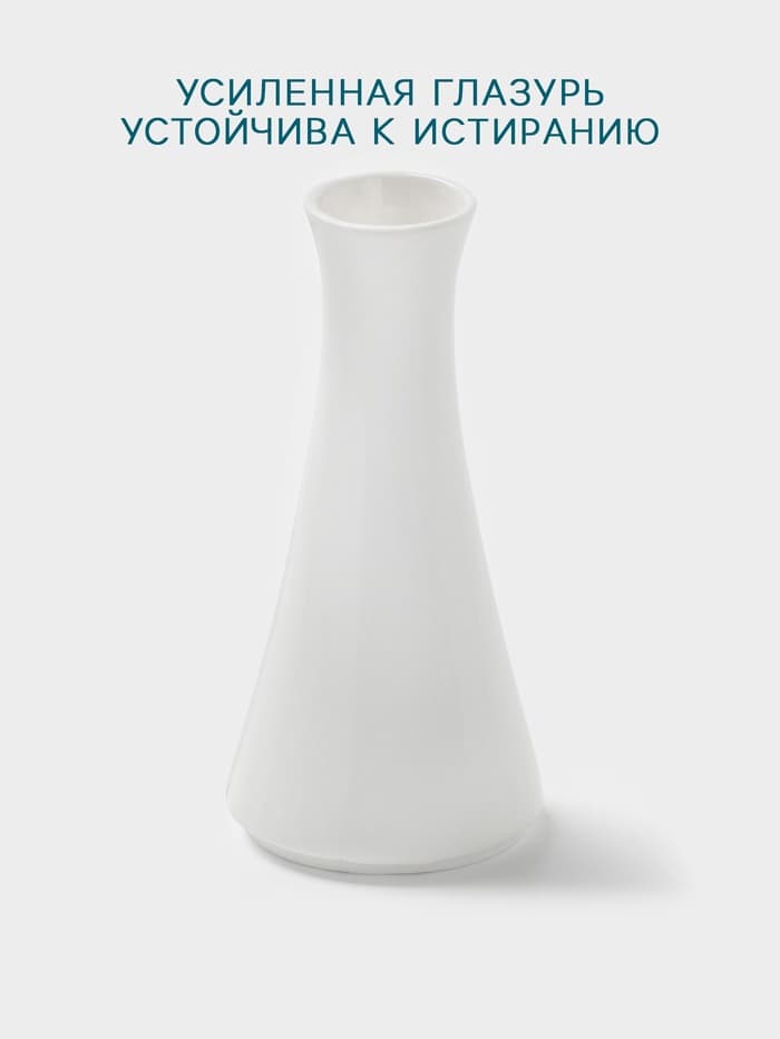 Ваза Hanna Knövell, 120 мл, h=13 см, фарфор, белая
