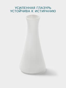 Ваза Hanna Knövell, 120 мл, h=13 см, фарфор, белая