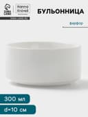 Бульонница Hanna Knövell, 300 мл, фарфор, белая