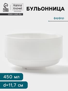 Бульонница Hanna Knövell, 450 мл, фарфор, белая