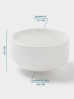 Бульонница Hanna Knövell, 450 мл, фарфор, белая