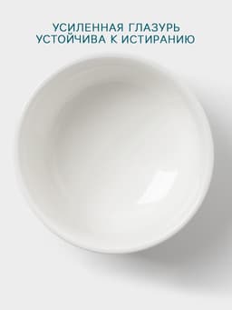 Бульонница Hanna Knövell, 450 мл, фарфор, белая