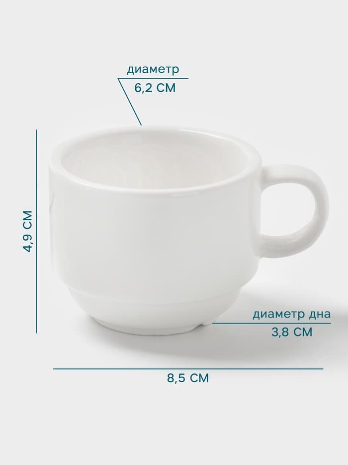 Чашка Hanna Knövell, 80 мл, штабелируемая, фарфор, белая