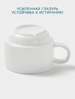 Чашка Hanna Knövell, 80 мл, штабелируемая, фарфор, белая