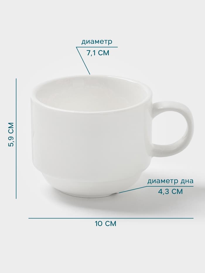 Чашка Hanna Knövell, 150 мл, штабелируемая, фарфор, белая