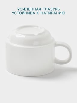 Чашка Hanna Knövell, 150 мл, штабелируемая, фарфор, белая