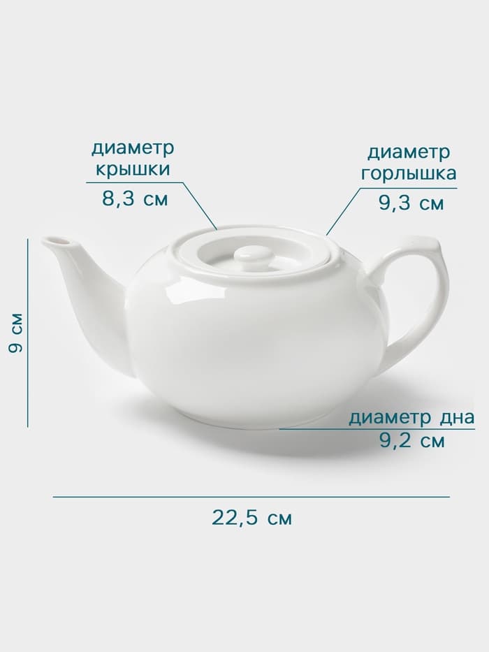 Заварочный чайник Hanna Knövell, 900 мл, штабелируемый, фарфор, белый