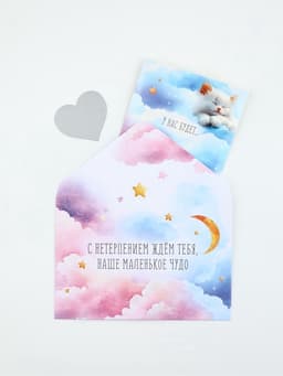 Конверт со скретч-наклейкой и открыткой «Маленькое чудо», 10×15 см