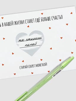 Конверт со скретч-наклейкой и открыткой «Маленький секрет», 10×15 см