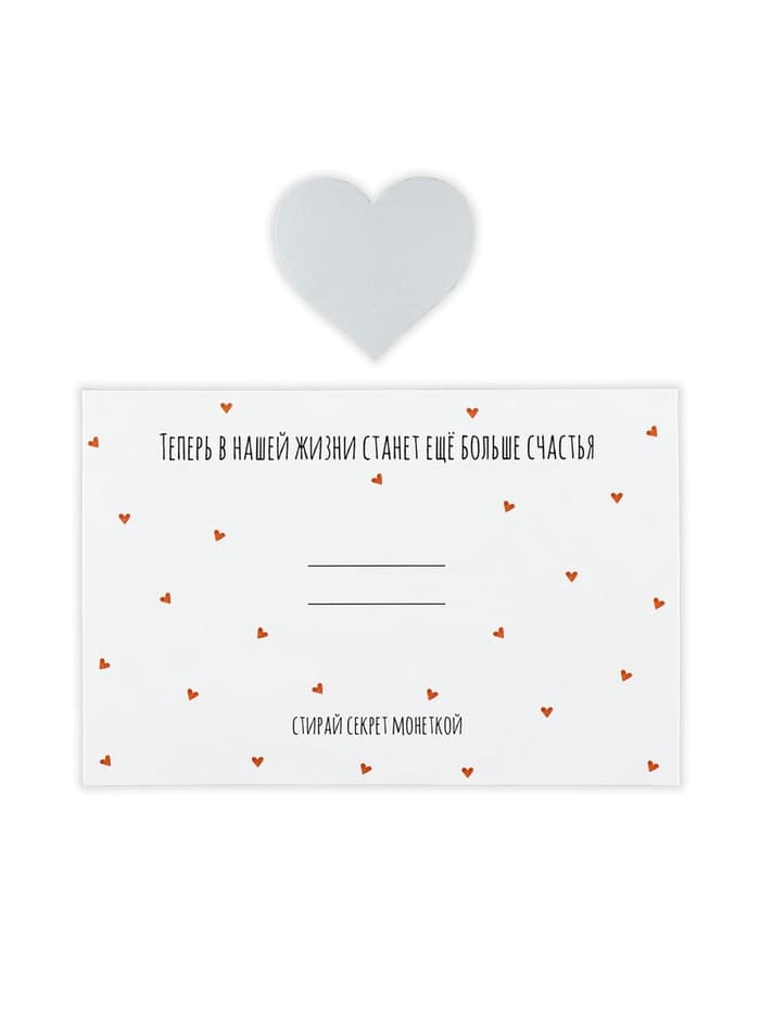 Конверт со скретч-наклейкой и открыткой «Маленький секрет», 10×15 см