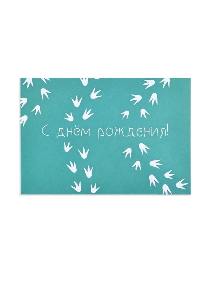 Конверт со скретч открыткой «С Днём рождения», 10×15 см