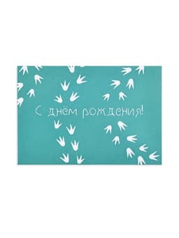 Конверт со скретч открыткой «С Днём рождения», 10×15 см