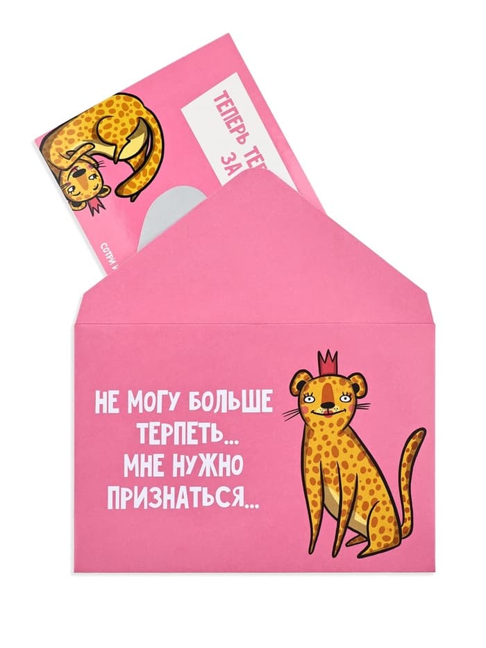 Конверт со скретч-наклейкой и открыткой «Признание», 10×15 см