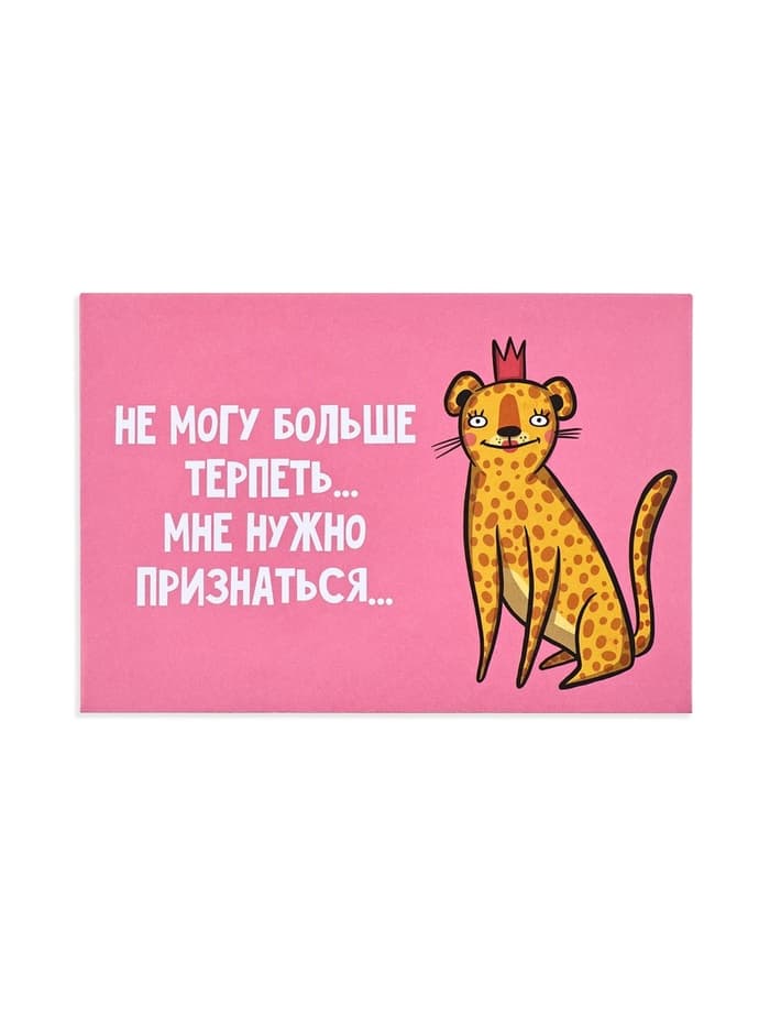 Конверт со скретч-наклейкой и открыткой «Признание», 10×15 см