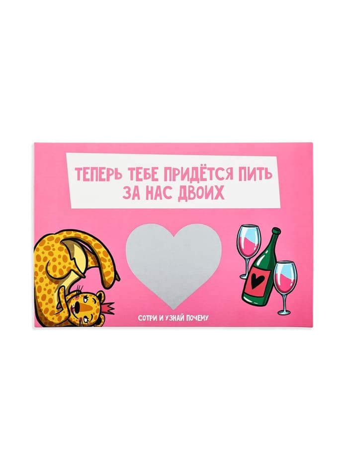 Конверт со скретч-наклейкой и открыткой «Признание», 10×15 см