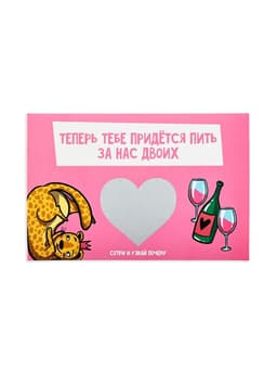 Конверт со скретч-наклейкой и открыткой «Признание», 10×15 см