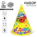 Колпак бумажный «С днём рождения», набор 6 шт., 16 см
