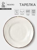 Тарелка Magistro Alpine Frost, d=23.7 см, фарфор, белая
