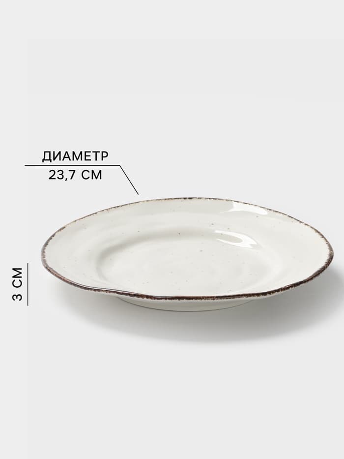 Тарелка Magistro Alpine Frost, d=23.7 см, фарфор, белая