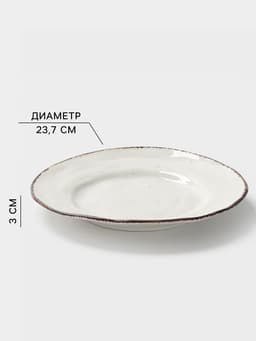 Тарелка Magistro Alpine Frost, d=23.7 см, фарфор, белая