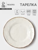 Тарелка Magistro Alpine Frost, d=27 см, фарфор, белая