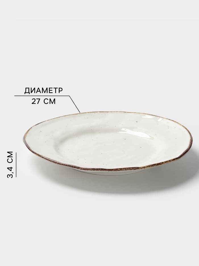 Тарелка Magistro Alpine Frost, d=27 см, фарфор, белая