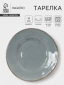 Тарелка Magistro Alpine Frost, d=18 см, фарфор, голубовато-серый