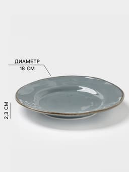 Тарелка Magistro Alpine Frost, d=18 см, фарфор, голубовато-серый