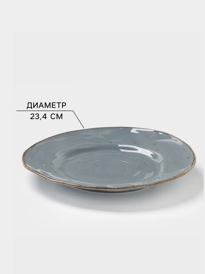 Тарелка Magistro Alpine Frost, d=23.4 см, фарфор, голубовато-серый
