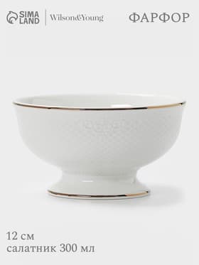Салатник WY Empire, 300 мл, фарфор, белый