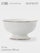 Салатник WY Empire, 300 мл, фарфор, белый