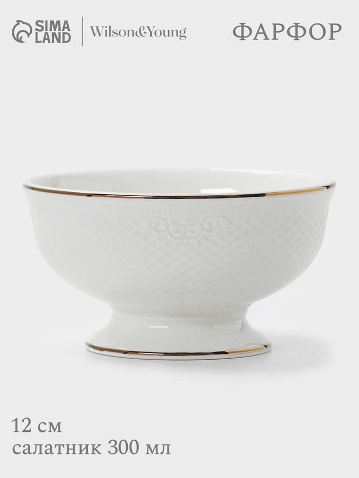 Салатник WY Empire, 300 мл, фарфор, белый